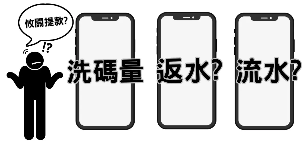 娱乐城返水怎么算？包网洗码结算的真实流程，还有这3个你根本没注意的坑