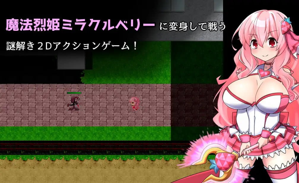【RPG/AI汉化/MTool】魔法烈姬奇迹莓v1.0.0【PC/355M】