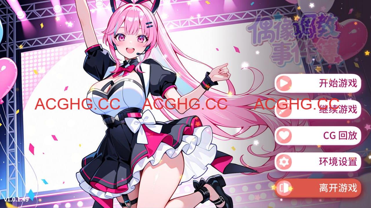 【互动SLG/中文/动态】偶像调教事件簿 官方中文版[新作]【电脑/640M】