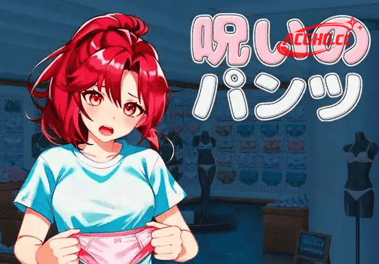 【SLG/AI汉化】被诅咒的内裤1.2【PC/786M】